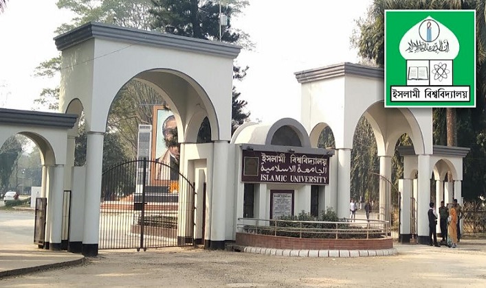 ইসলামী বিশ্ববিদ্যালয়ে র‌্যাগিংয়ের ঘটনায় লিখিত অভিযোগ