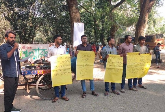 ইবিতে প্রশাসনিক কাজে লাল ফিতার দৌরাত্ম্য দূর করাসহ ৪ দফা দাবিতে অবস্থান কর্মসূচি
