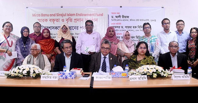 ‘মির্জা বানু এন্ড সিরাজুল ইসলাম এন্ডাউমেন্ট ফান্ড’ বৃত্তি পেলেন ৭ জন