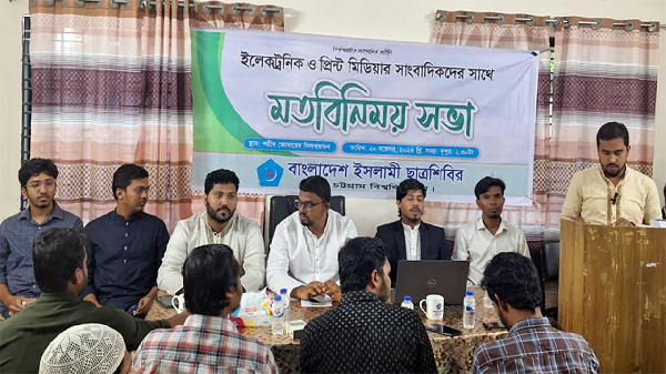 চবিতে ছাত্রশিবিরের পূর্ণাঙ্গ কমিটি ঘোষণা, রয়েছেন ছয় সমন্বয়ক