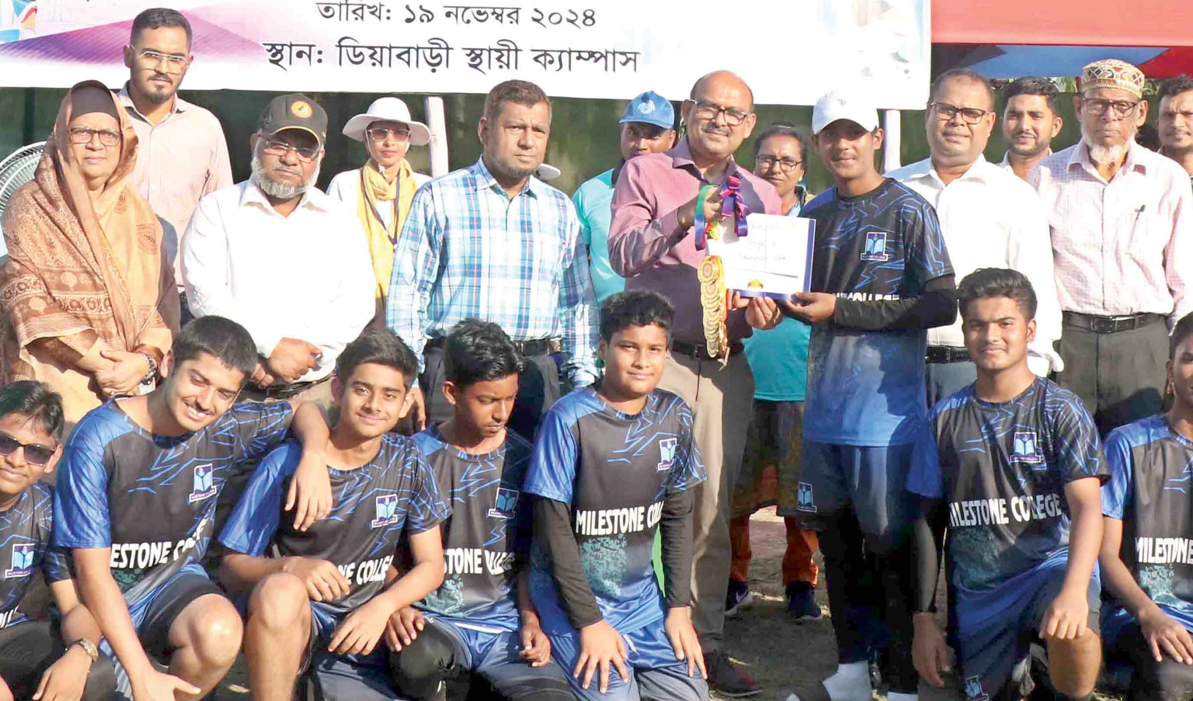 মাইলস্টোন কলেজে বার্ষিক ক্রীড়া প্রতিযোগিতা ও পুরস্কার বিতরণী