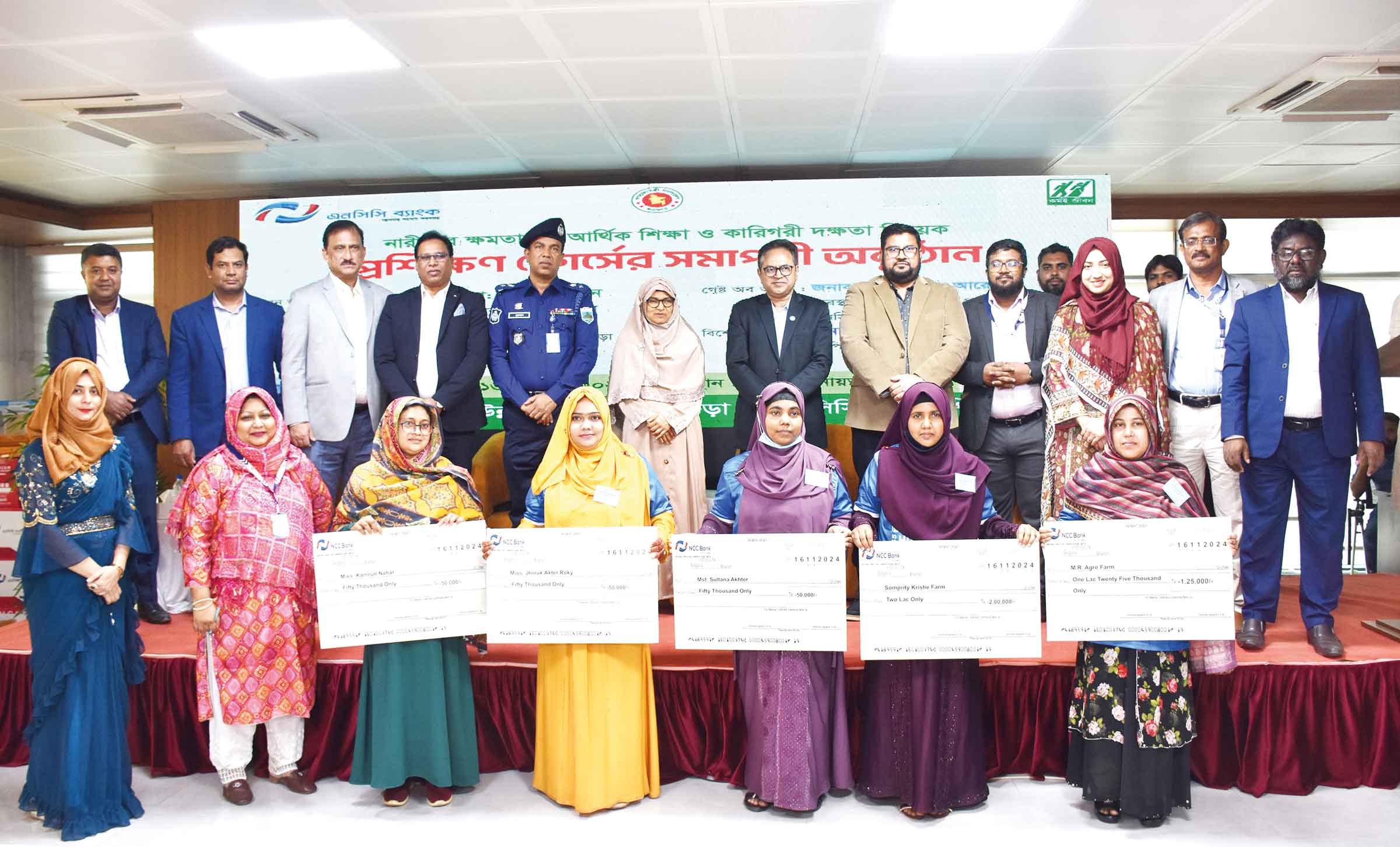 এনসিসি ব্যাংকের উদ্যোগে বগুড়ায় নারী উদ্যোক্তাদের প্রশিক্ষণ