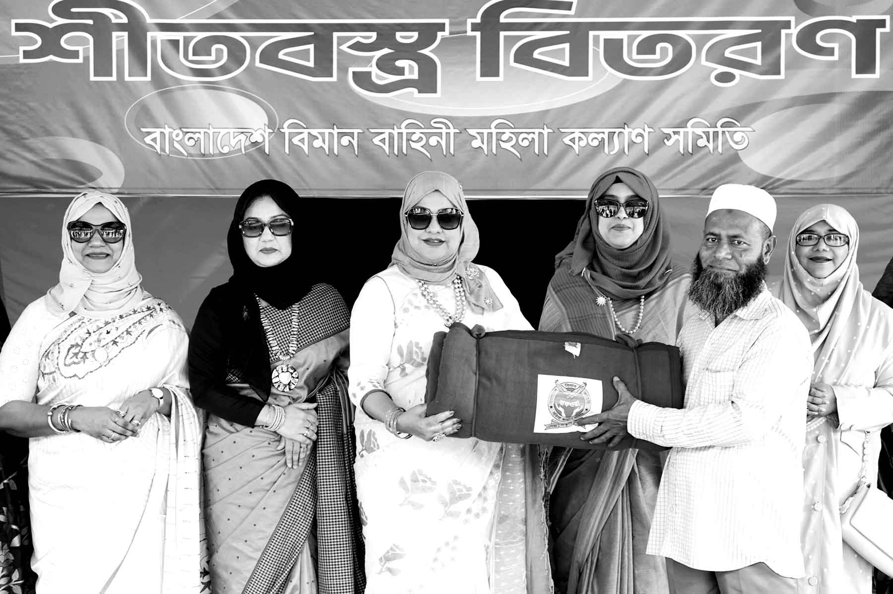 বিমান বাহিনী মহিলা কল্যাণ সমিতির শীতবস্ত্র বিতরণ