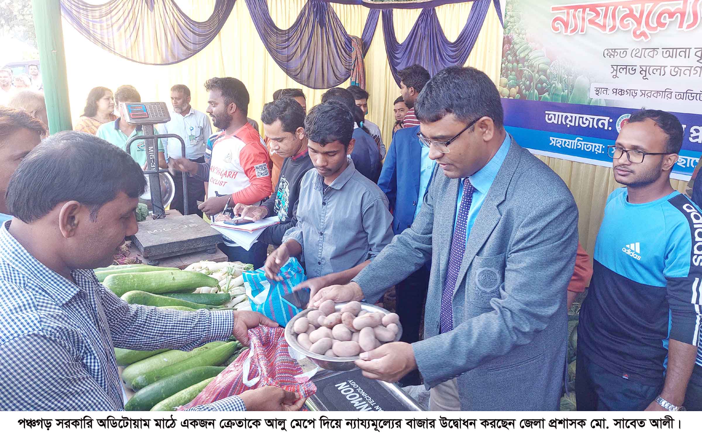 পঞ্চগড়ে জেলা প্রশাসনের উদ্যোগে শুরু হলো ন্যায্যমূল্যের বাজার