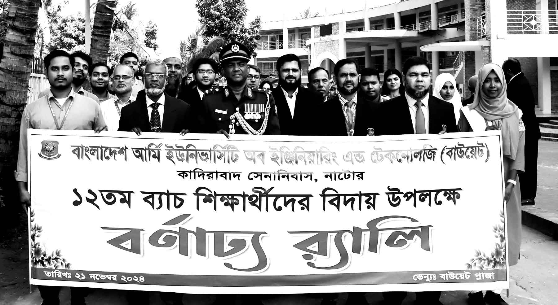 বাউয়েট ক্যাম্পাসে বিদায়ী ব্যাচের শিক্ষার্থীদেরর্ যালি