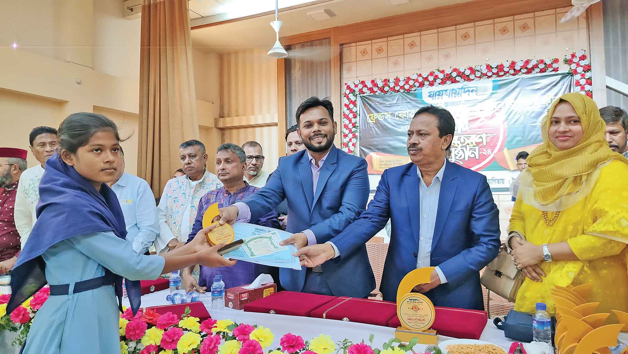 ফটিকছড়িতে মেধাবৃত্তির পুরস্কার বিতরণ ও আলোচনা সভা