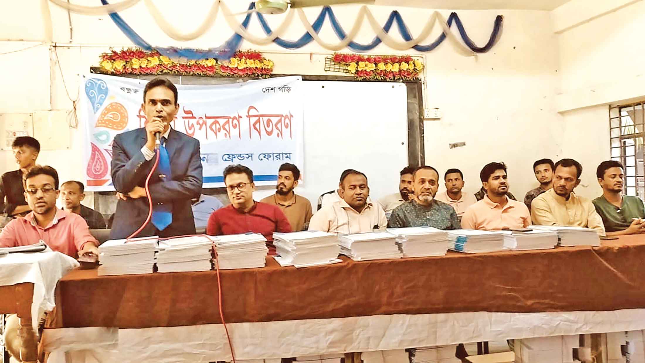 কেন্দ্রীয় ফ্রেন্ডস ফোরাম পরশুরামে সাড়ে ছয়শত শিক্ষার্থীকে শিক্ষা উপকরণ বিতরণ করে