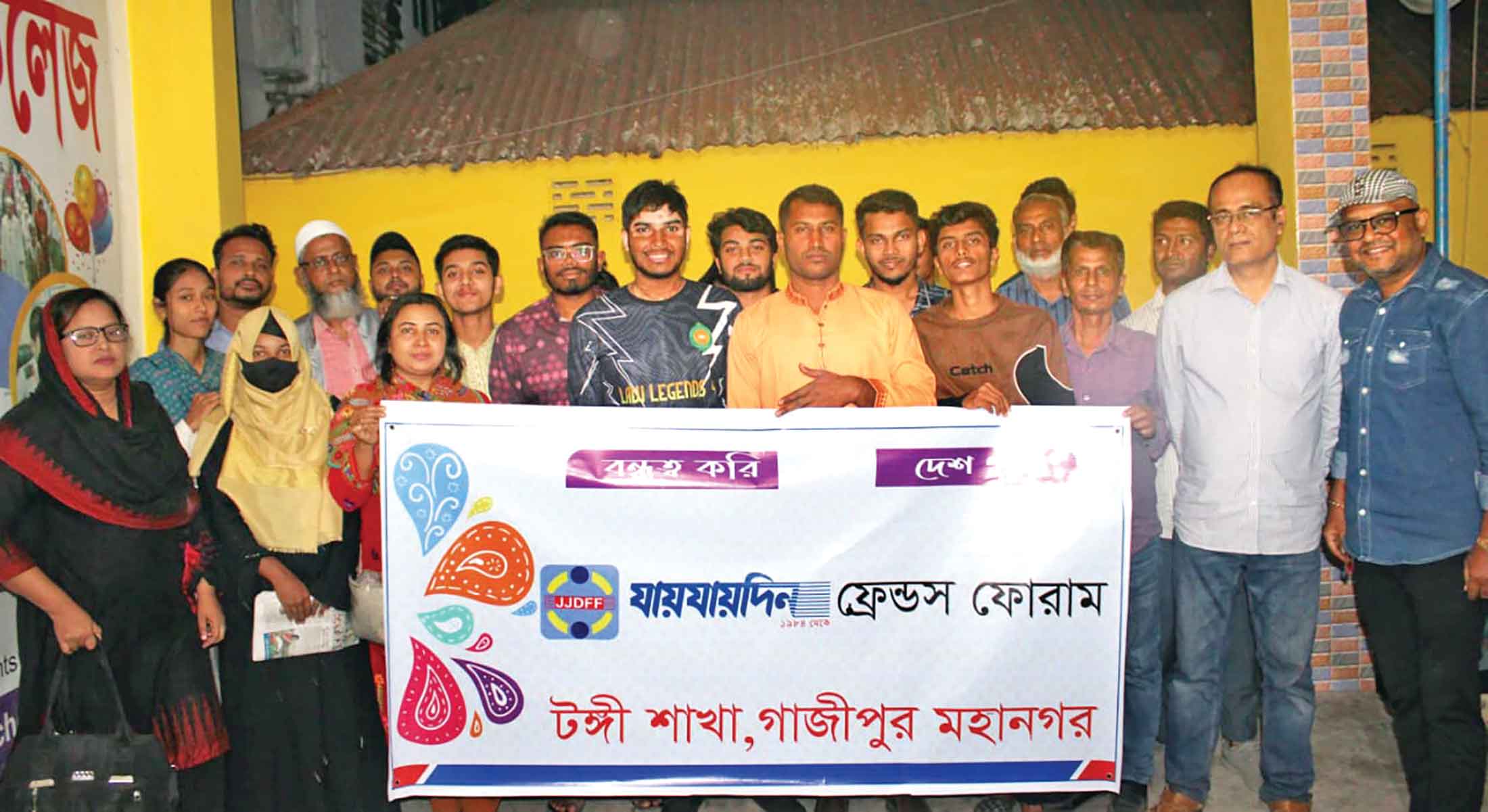 গাজীপুরের টঙ্গীতে আহ্বায়ক কমিটি গঠন