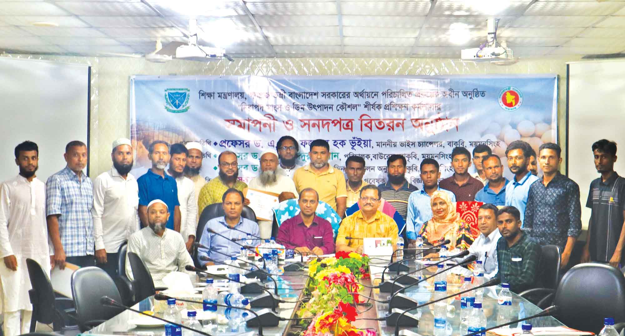 নিরাপদ মাংস ও ডিম উৎপাদনে ৩০ খামারিকে বাকৃবির প্রশিক্ষণ