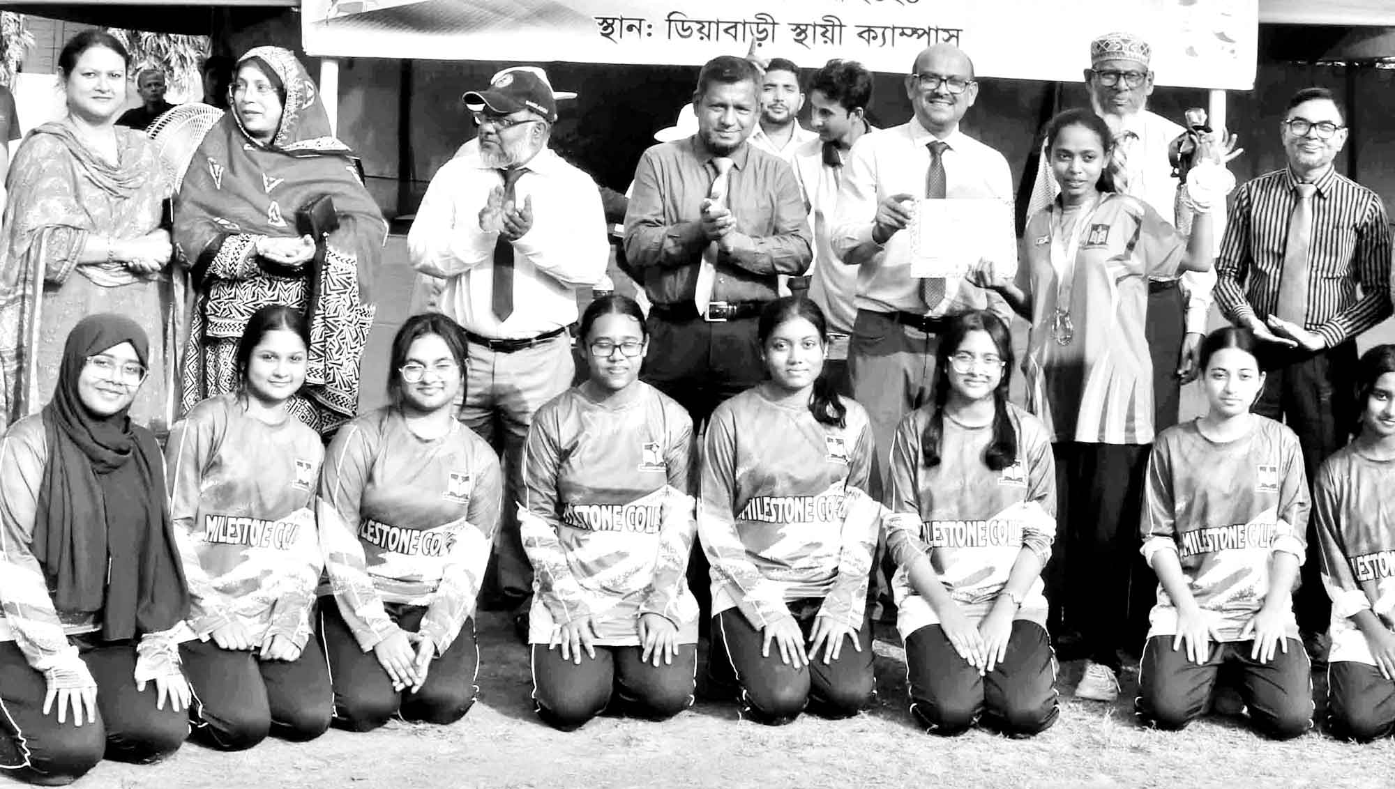 মাইলস্টোন কলেজে নবম শ্রেণির বার্ষিক ক্রীড়া প্রতিযোগিতা ও পুরস্কার বিতরণী