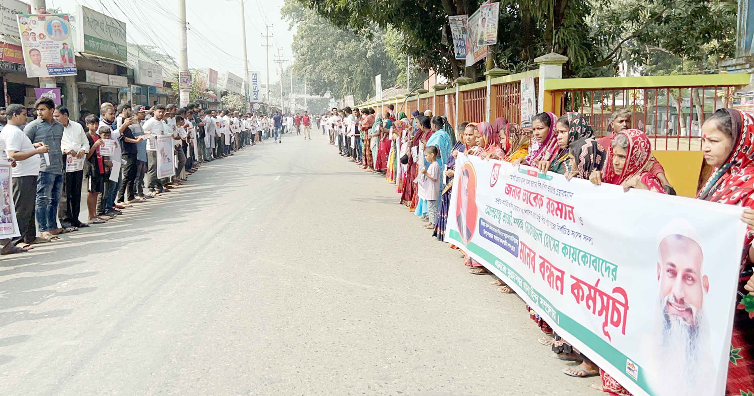 তারেক রহমান ও কায়কোবাদের মামলা প্রত্যাহার দাবিতে মুরাদনগরে মানববন্ধন