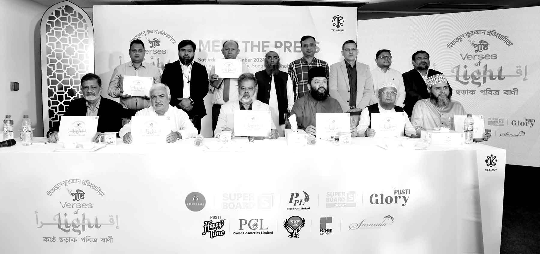 টি কে গ্রম্নপের তত্ত্বাবধায়নে হিফজুল কোরআন প্রতিযোগিতা