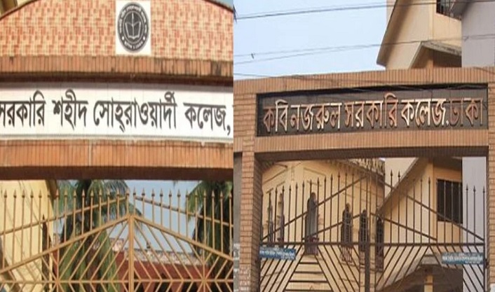 কবি নজরুল -সোহরাওয়ার্দী কলেজ বন্ধ ঘোষণা