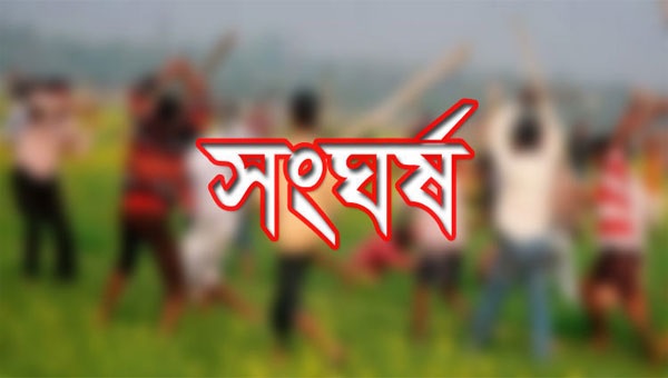 ফুটবল খেলাকে কেন্দ্র করে দুই গ্রামবাসীর সংঘর্ষে আহত ১৬