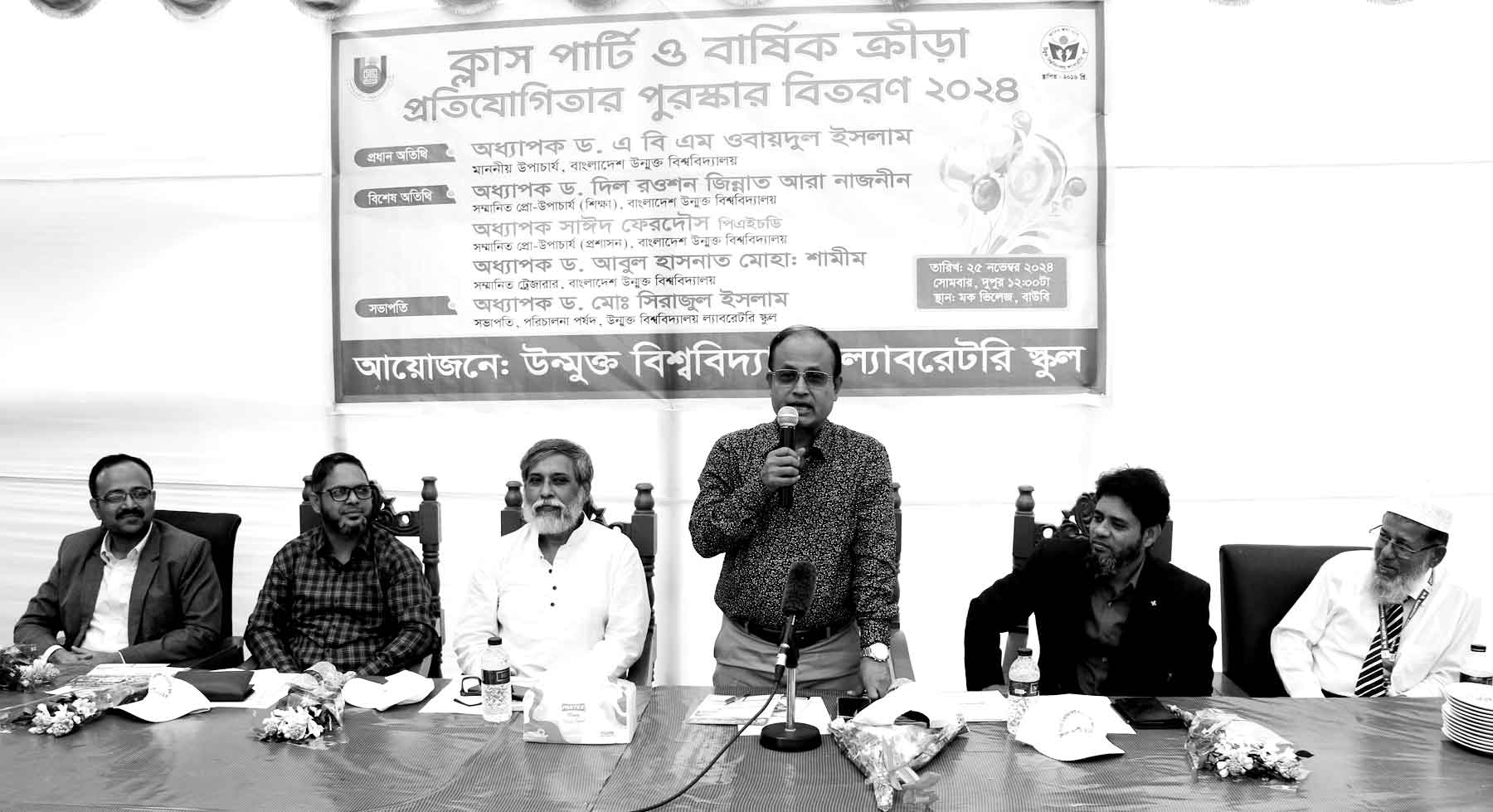 উন্মুক্ত বিশ্ববিদ্যালয় ল্যাবরেটরি স্কুলের বার্ষিক ক্রীড়া প্রতিযোগিতার পুরস্কার বিতরণ