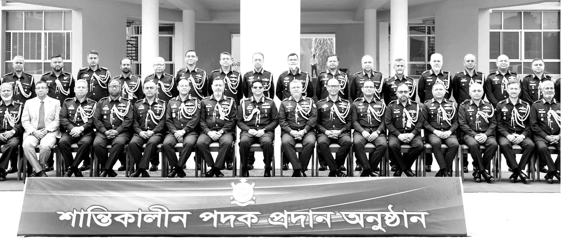 ২০২৩ সালের শান্তিকালীন পদক ও শ্রেষ্ঠ বিমানসেনা ও এমওডিসি (এয়ার)গণকে ট্রফি ও সনদপত্র প্রদান