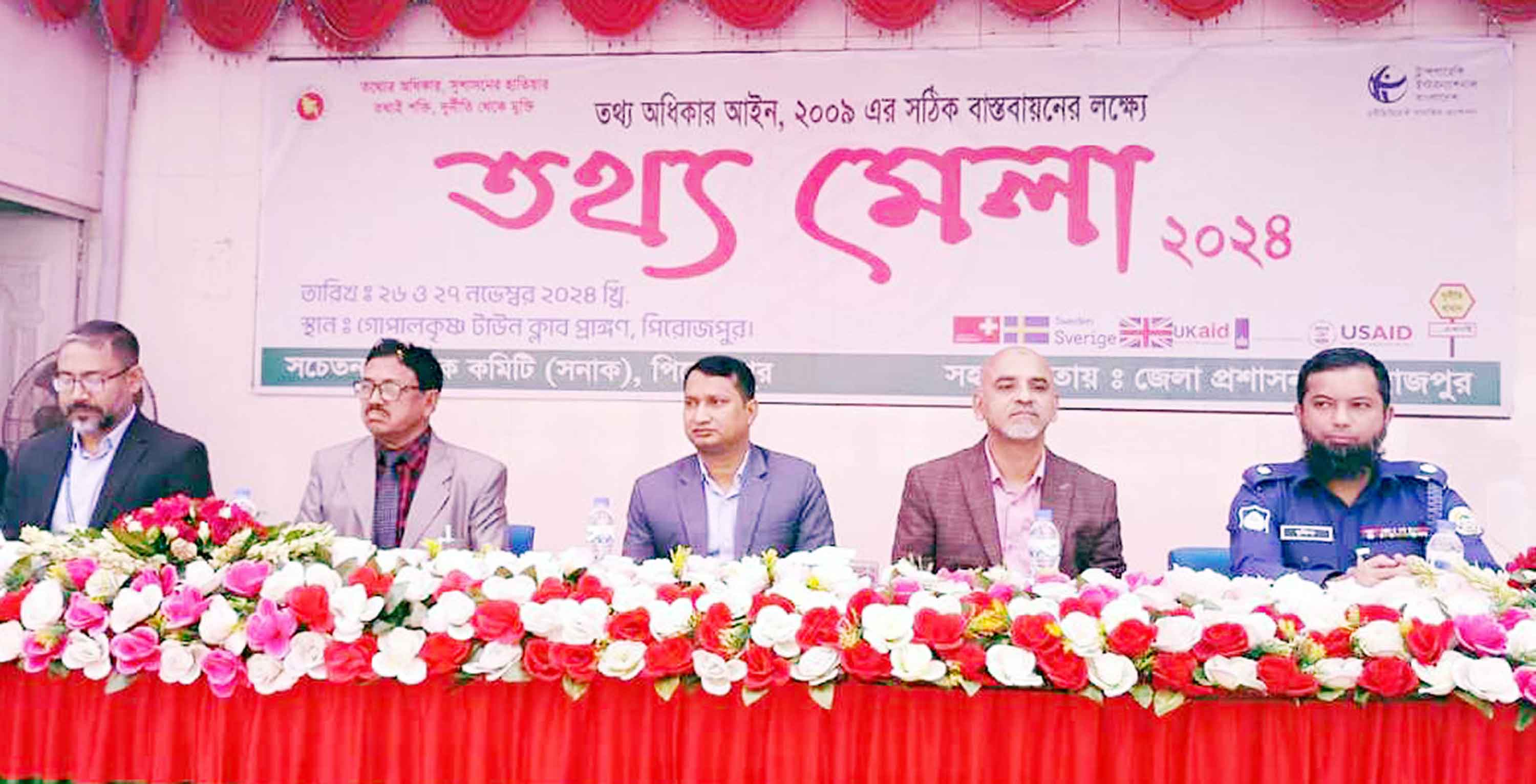 পিরোজপুরে তথ্য মেলার উদ্বোধন