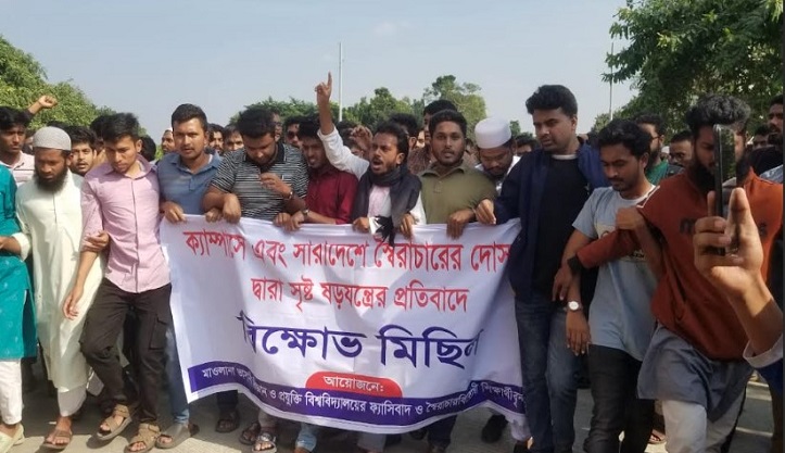 মাভাবিপ্রবিতে ইসকন নিষিদ্ধের দাবিতে বিক্ষোভ মিছিল