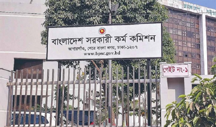 ৪৬তম বিসিএস প্রিলির ফল পুনরায় প্রকাশ, উত্তীর্ণ ২১৩৯৭