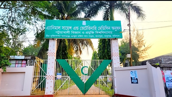 পবিপ্রবি’র চিকিৎসকের বিরুদ্ধে মাদকাসক্তির অভিযোগ