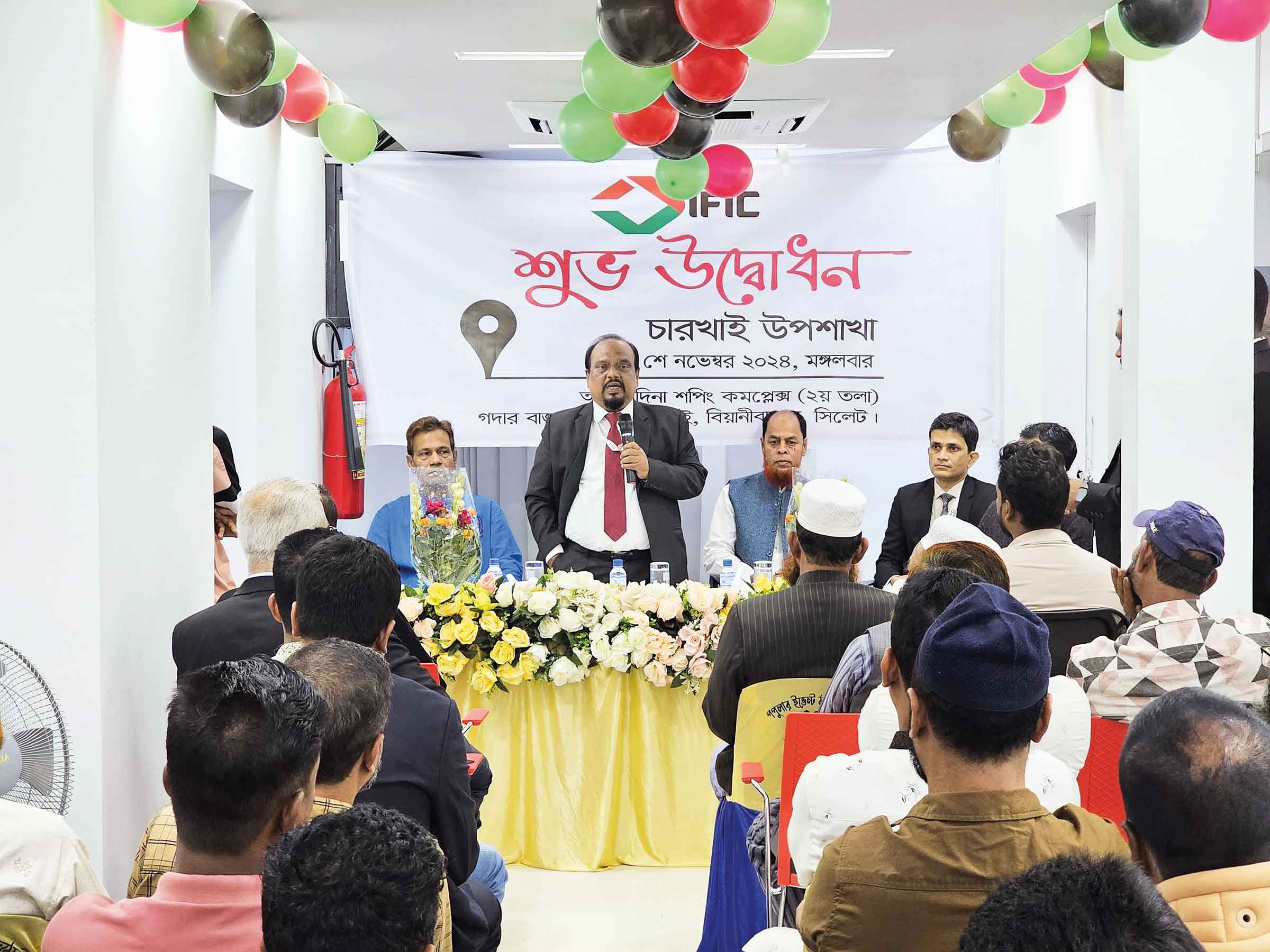 বিয়ানীবাজারে আইএফআইসি ব্যাংকের উপশাখা উদ্বোধন