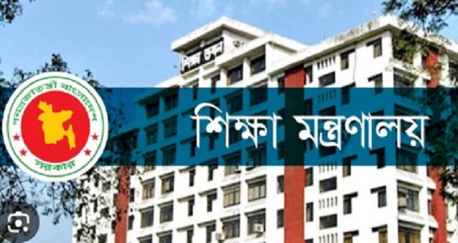 স্কুল-কলেজে সংঘাত এড়াতে শিক্ষা মন্ত্রণালয়ের ৯ নির্দেশনা