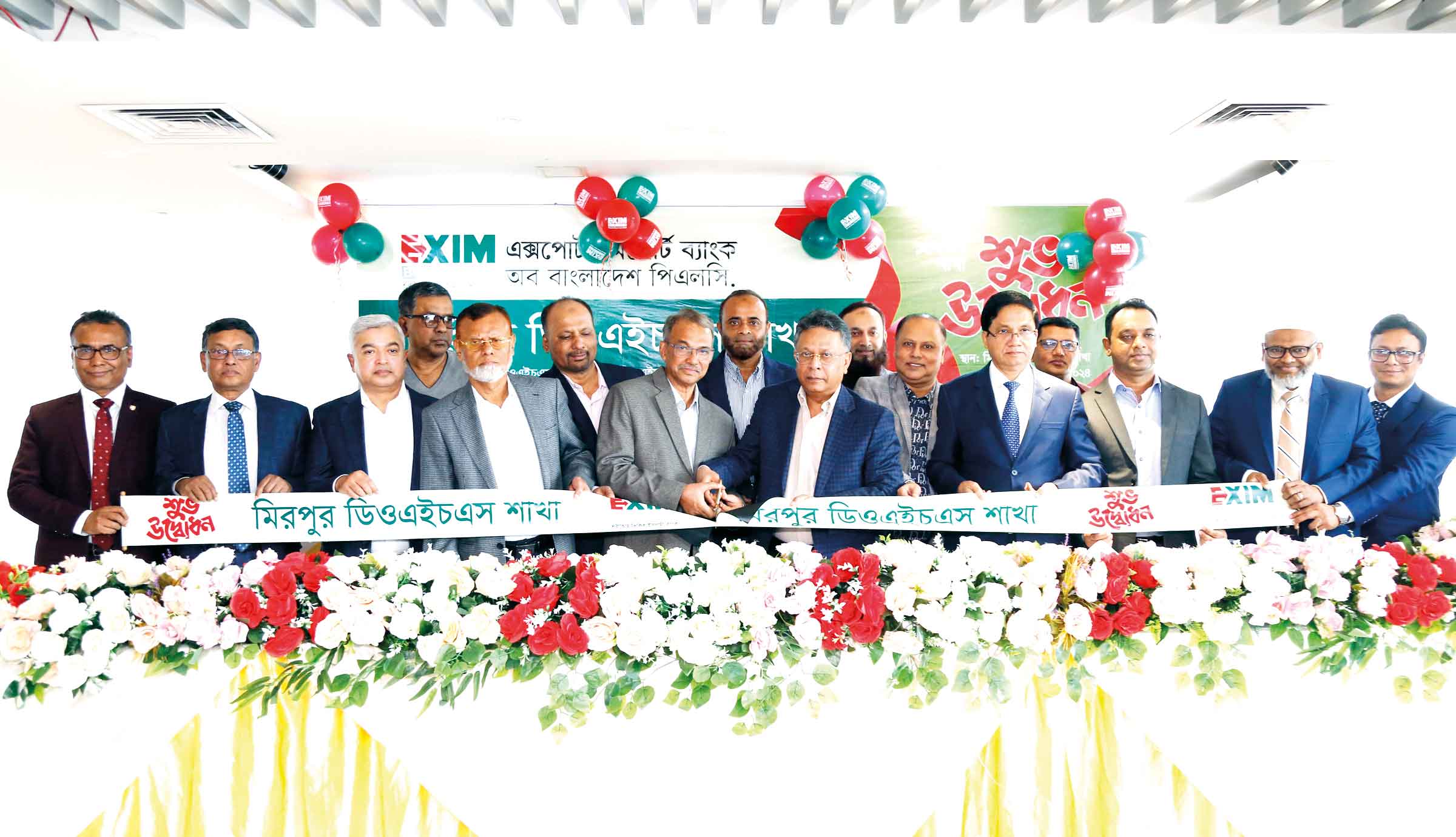 মিরপুর ডিওএইচএসে এক্সিম ব্যাংকের শাখা উদ্বোধন