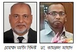 ঈদগাঁও উপজেলা সমিতির আহ্বায়ক কমিটি গঠিত