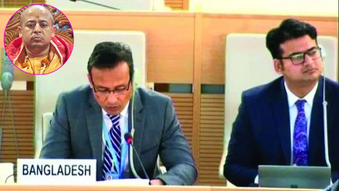 চিন্ময় দাসের গ্রেপ্তারকে ভুলভাবে ব্যাখ্যা করা হচ্ছে : জাতিসংঘে বাংলাদেশ