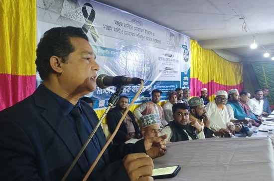 সাতকানিয়ায় মাস্টার ইছহাক ও মাস্টার শফিকের স্মরণে শোক সভা