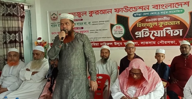 হুফফাজুল কুরআন ফাউন্ডেশনের হিফজুল কুরআন প্রতিযোগিতা