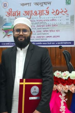 ফিলিস্তিনি শহিদেরকে ডীনস্ অ্যাওয়ার্ড উৎসর্গ করলেন রাবি শিক্ষার্থী যোবায়ের