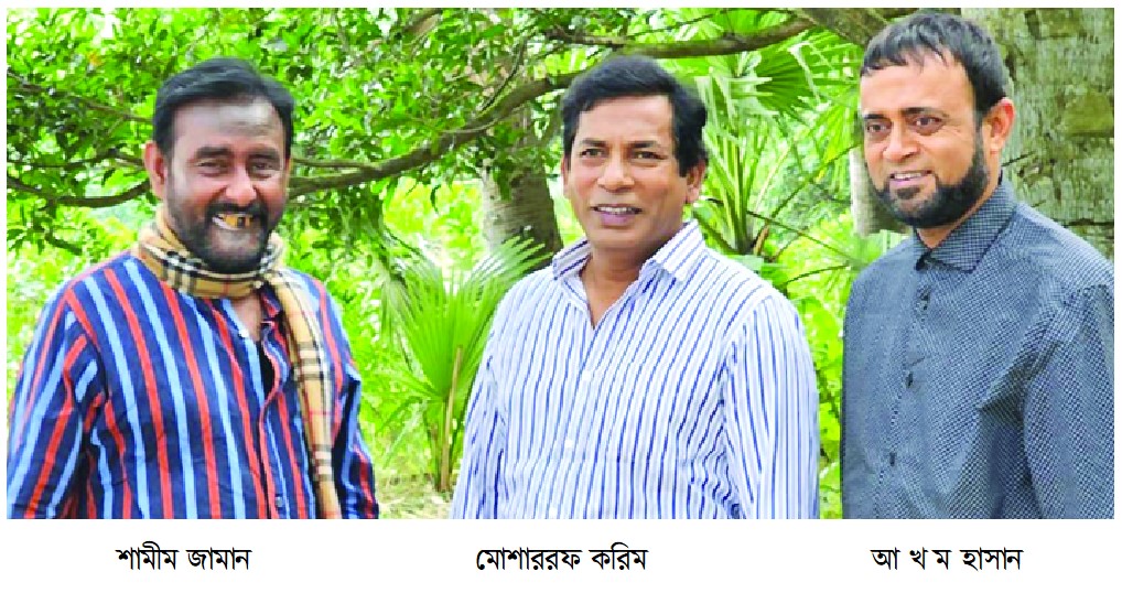 ফের একসঙ্গে তিন বন্ধু