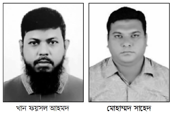 বিএডিসি প্রকৌশলী সমিতির নতুন কমিটি গঠিত সভাপতি প্রকৌশলী খান ফয়সল আহমদ সাধারণ সম্পাদক মোহাম্মদ সাহেদ