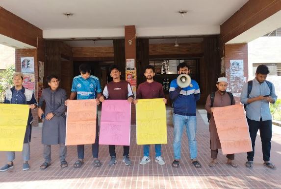 জাবিতে ভর্তি পরীক্ষায় কোটা বাতিলের দাবিতে মানববন্ধন