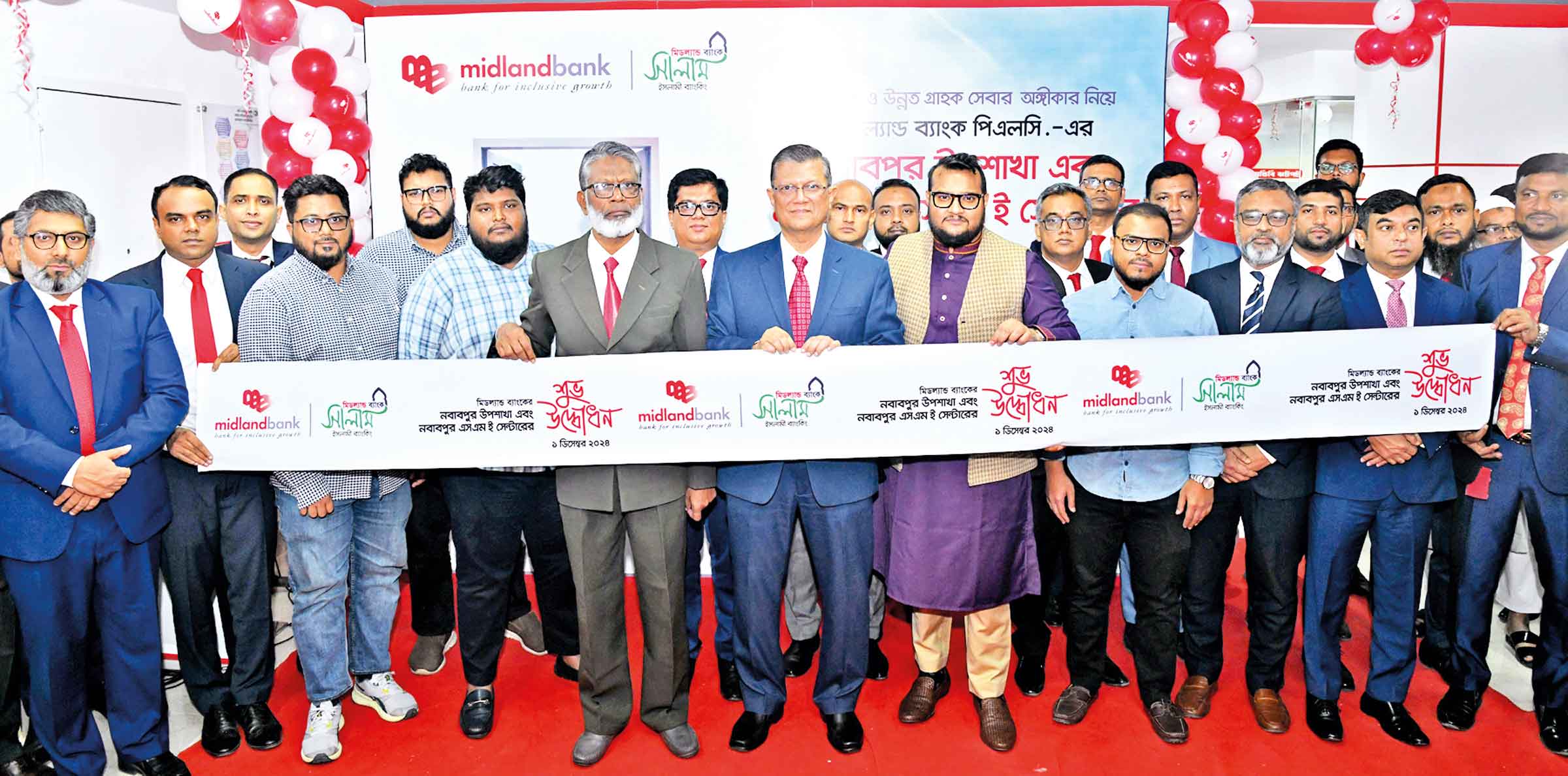 মিডল্যান্ড ব্যাংকের নবাবপুর উপশাখা ও এসএমই সেন্টার উদ্বোধন