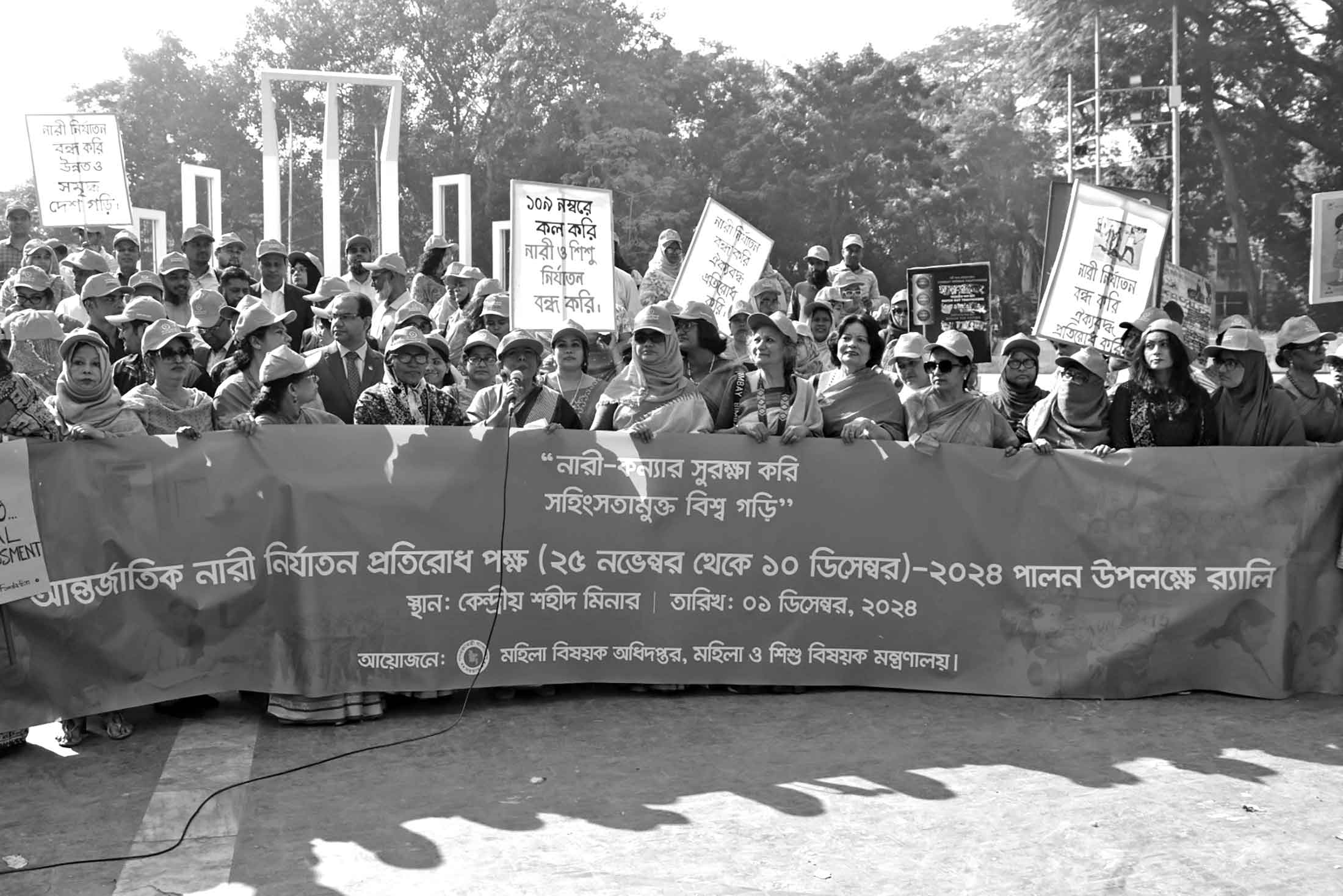 আন্তর্জাতিক নারী নির্যাতন প্রতিরোধ পক্ষ উপলক্ষের্ যালি