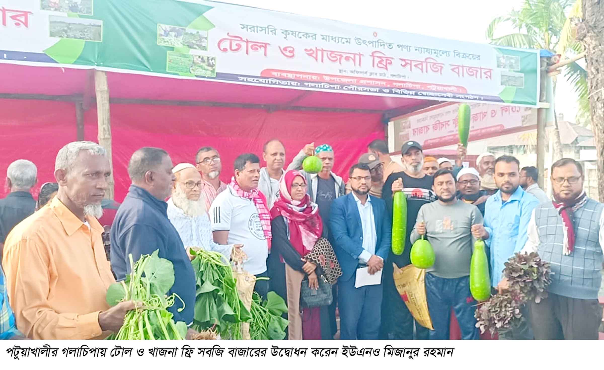 গলাচিপায় টোল ফ্রি সবজি বাজার উদ্বোধন