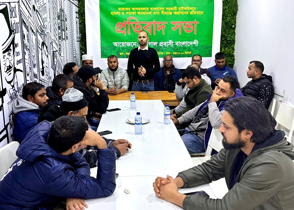 আগরতলায় হামলার প্রতিবাদে পর্তুগালে প্রতিবাদ সভা