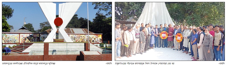 ফুলবাড়ী ও ধানুয়া কামালপুর শত্রম্নমুক্ত দিবস আজ