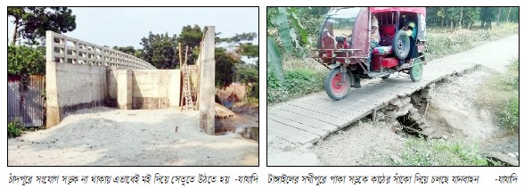 চাঁদপুরে দুই কোটি টাকার ব্রিজে উঠতে লাগে মই