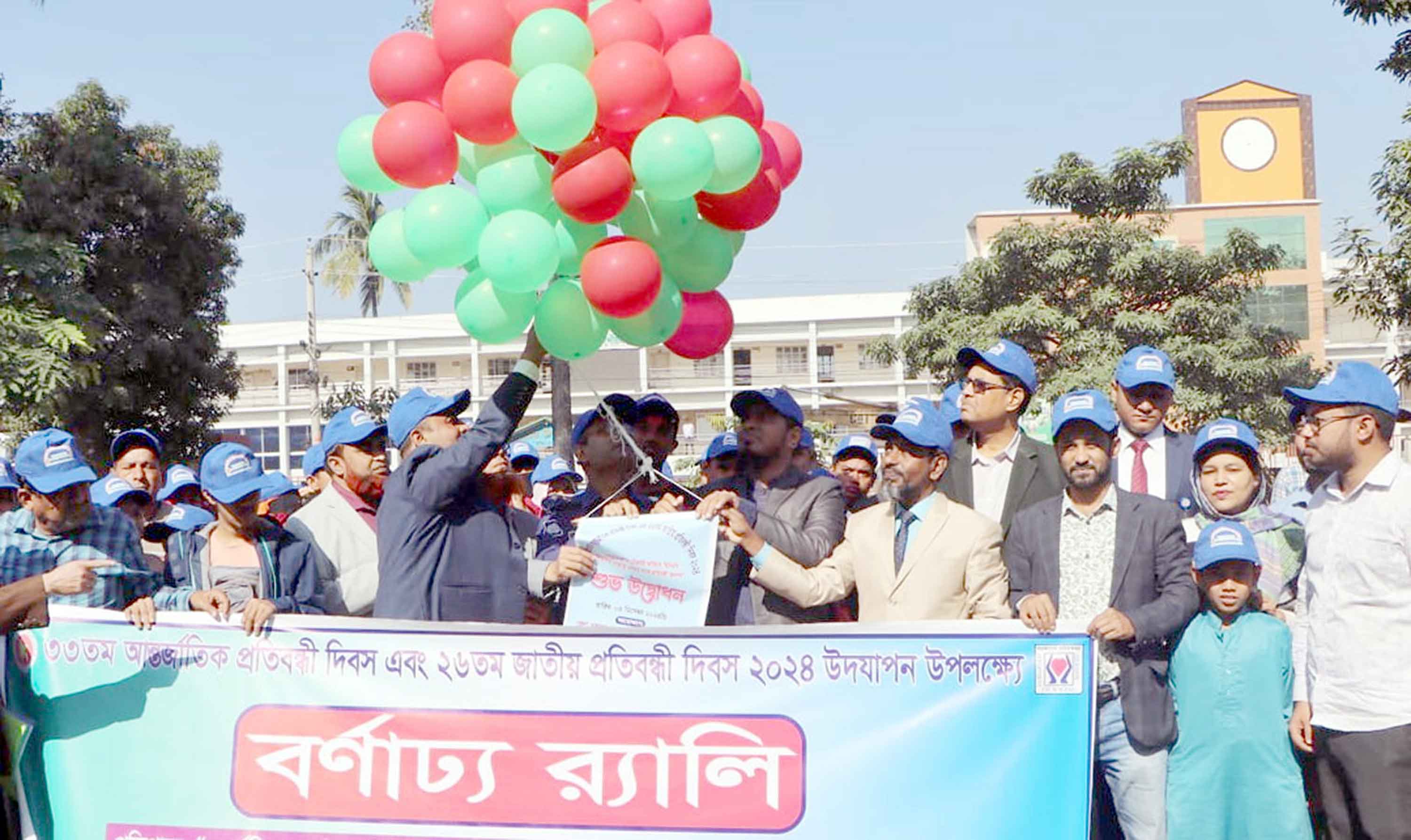 নানা আয়োজনে প্রতিবন্ধী দিবস পালিত