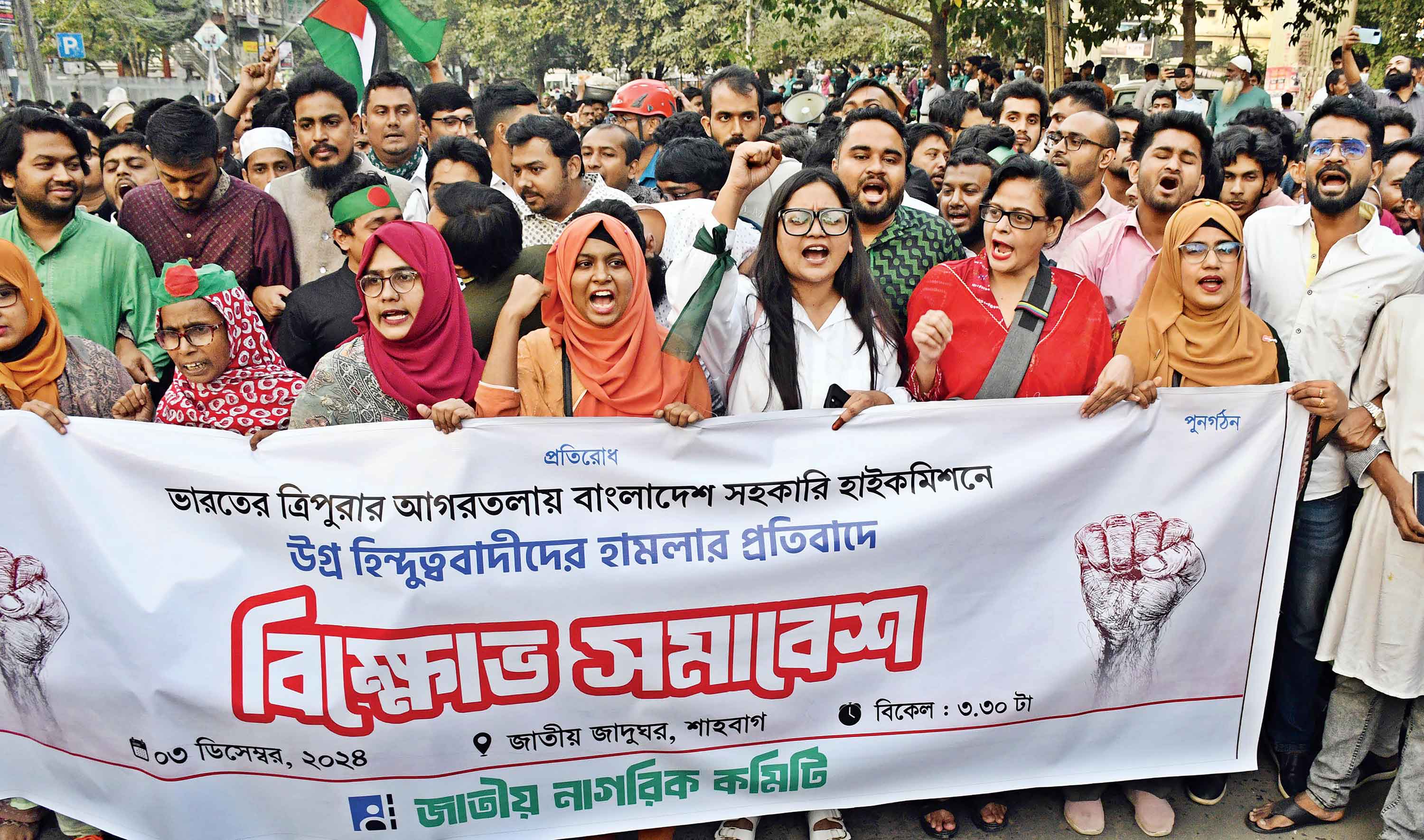 ভারতীয় আগ্রাসনের প্রতিবাদে সারাদেশে বিক্ষোভ সমাবেশ