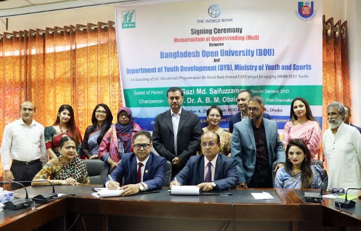 বাংলাদেশ উন্মুক্ত বিশ্ববিদ্যালয় এবং যুব উন্নয়ন অধিদপ্তরের মধ্যে সমঝোতা স্মারক স্বাক্ষরিত