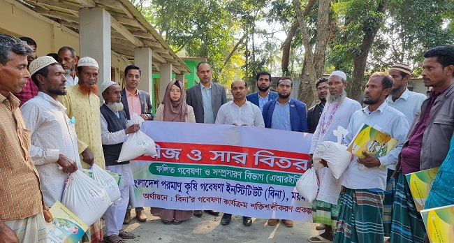 কিশোরগঞ্জের দুই উপজেলায় ধানের বীজ বিতরণ ও প্রশিক্ষণ দিল বিনা