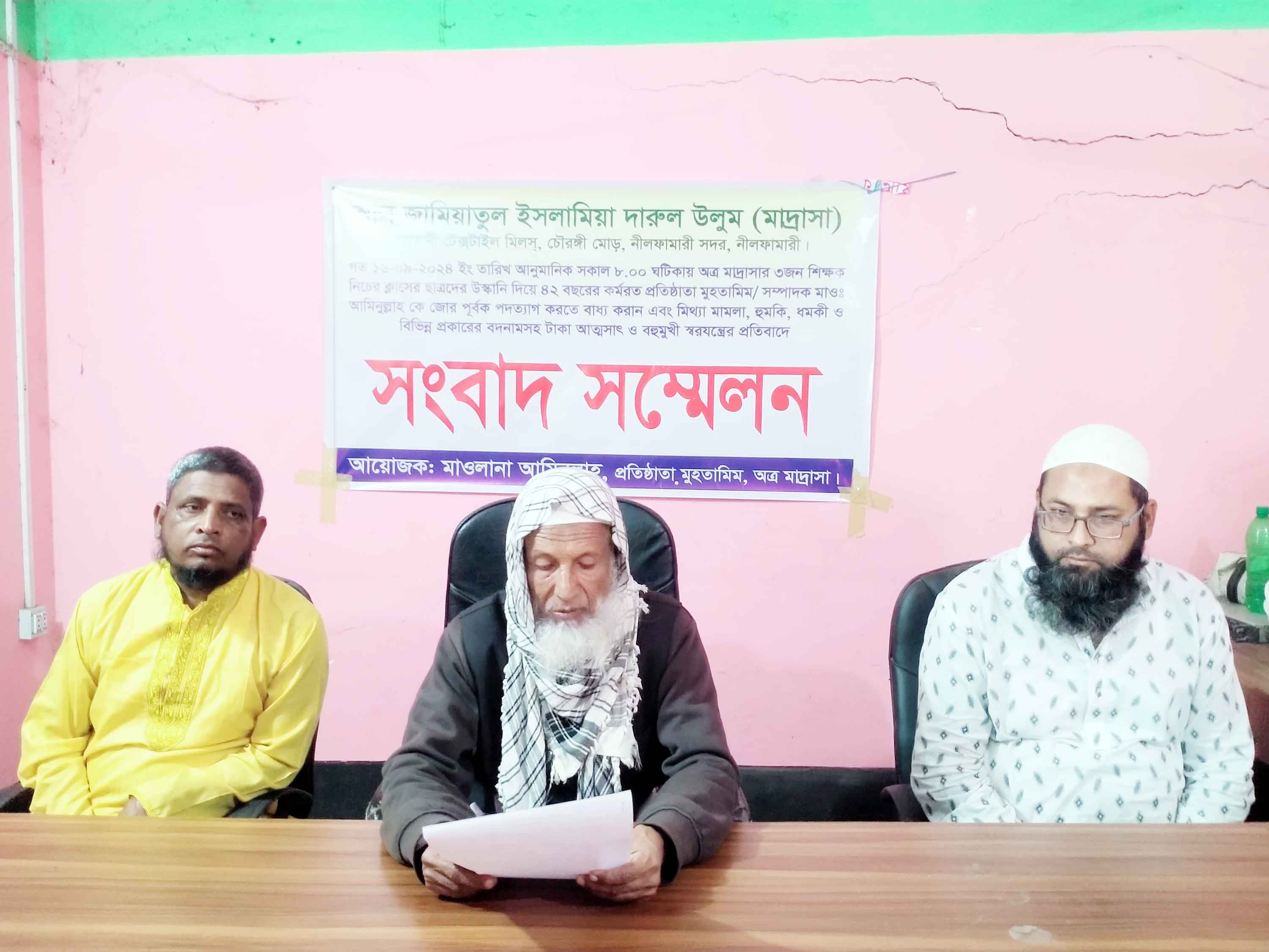 নীলফামারীতে জোর করে পদত্যাগ করানোর প্রতিবাদে সংবাদ সম্মেলন