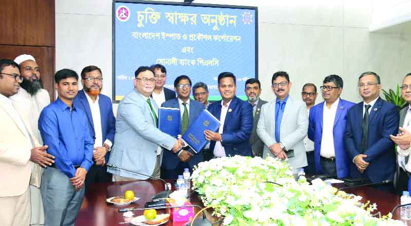 সোনালী ব্যাংকের সঙ্গে ইস্পাত ও প্রকৌশল কর্পোরেশনের চুক্তি