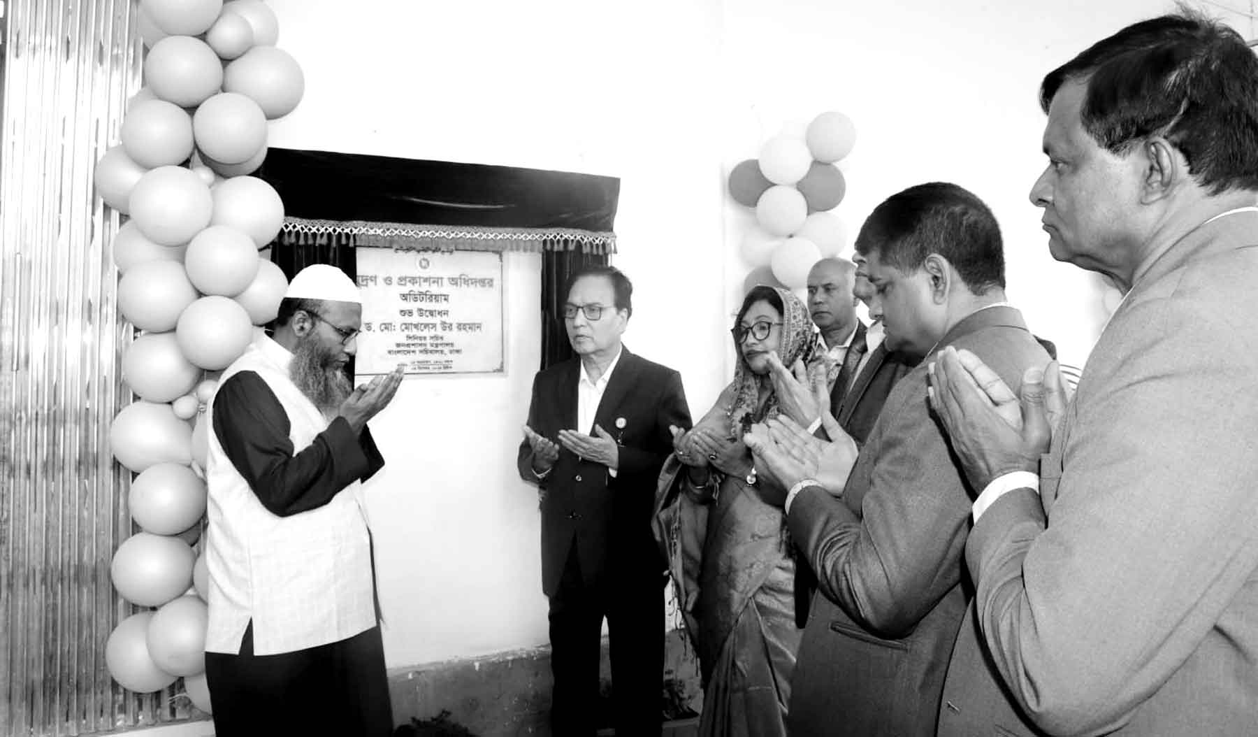 মুদ্রণ ও প্রকাশনা অধিদপ্তরে অডিটোরিয়াম উদ্বোধন