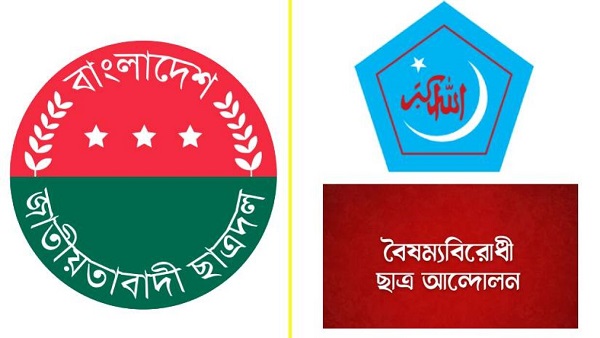 ছাত্রদলের সভায় দাওয়াত পায়নি শিবির-বৈষম্যবিরোধী ছাত্র আন্দোলন