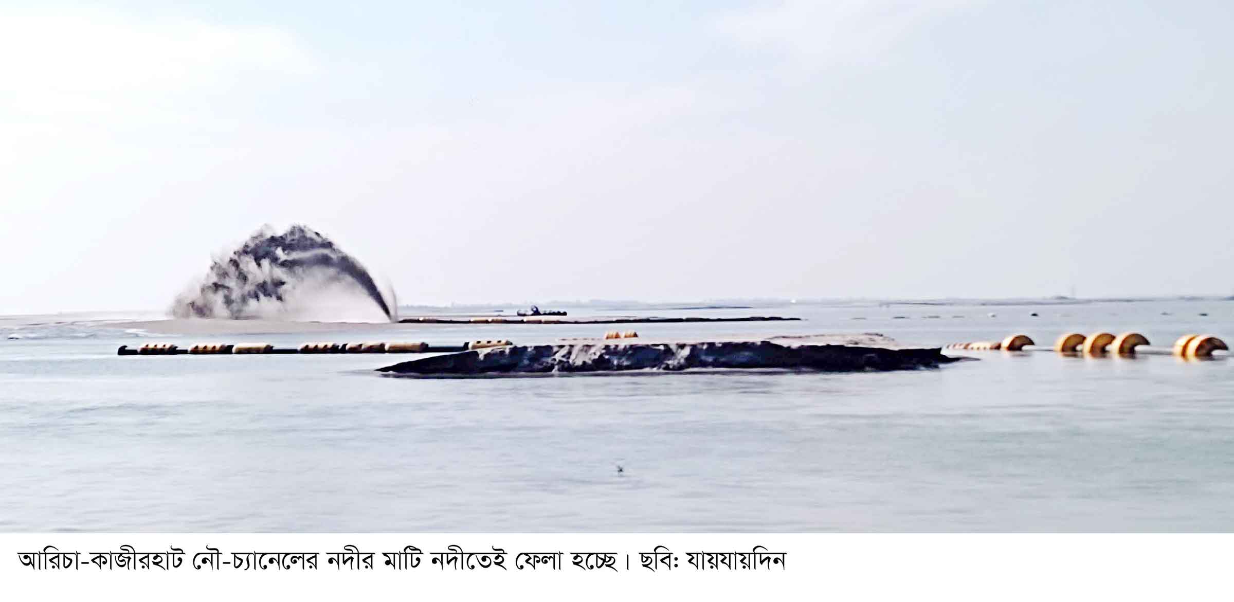 নদীর পলি নদীতে ফেলে ড্রেজিং কোটি কোটি টাকা পানিতেই
